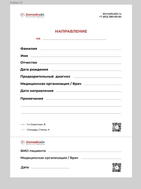 направление на МРТ направление на МРТ